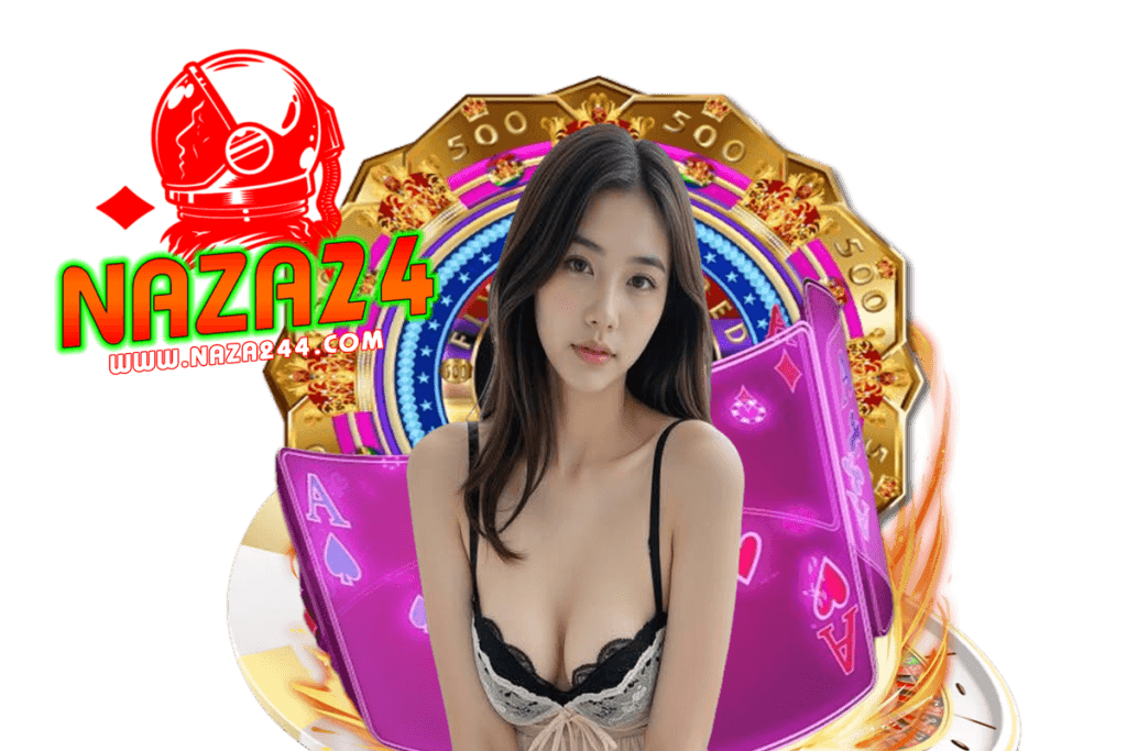 naza24 slot ทางเข้า